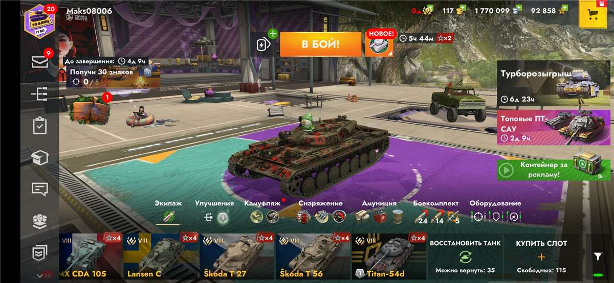 Скриншоты к игре Tanks Blitz, WoT(Lesta, WG) продажа аккаунта к игре Tanks Blitz, WoT(Lesta, WG)